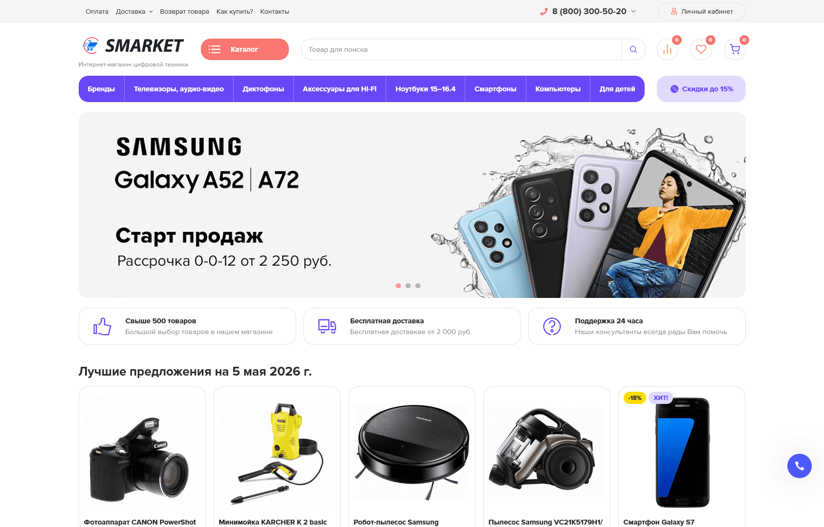 Супермаркет Премиум