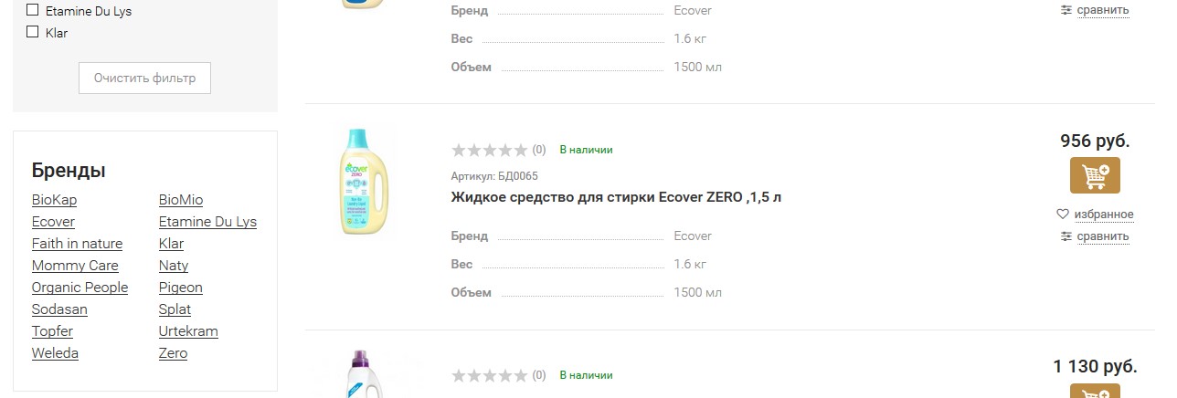 Как вывести бренды в каталоге?