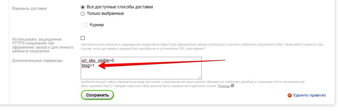 Разные блоги для одного шаблона