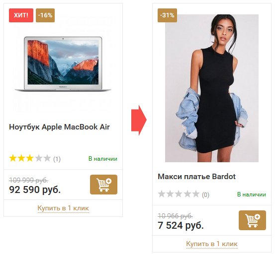 Увеличение высоты карточки продукта (TopShop)