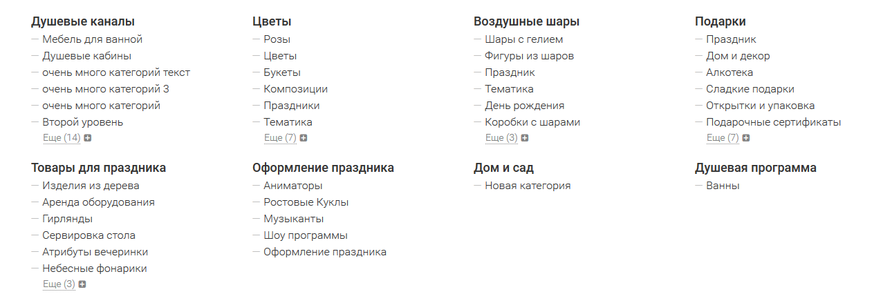 Вывод каталога на главной странице