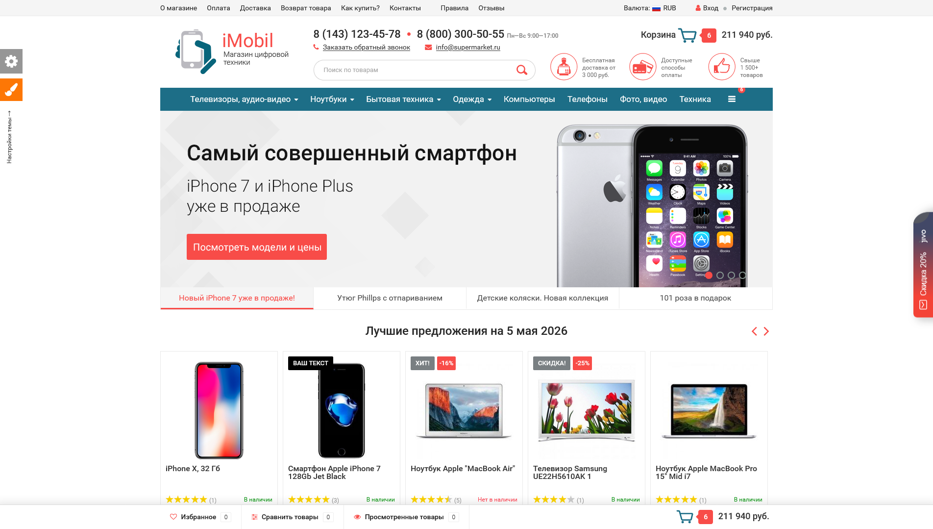 Топшоп Про