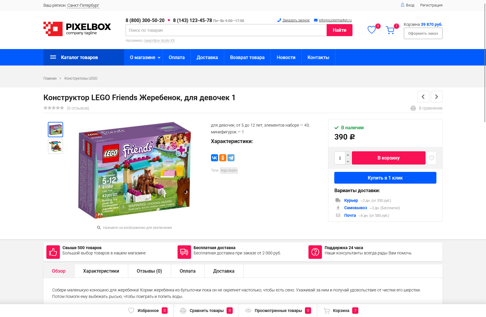 Скриншот 2